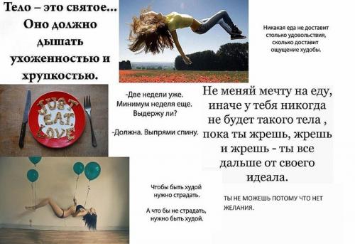 motivatory-dlya-pohudeniya-20-foto_17.jpg
